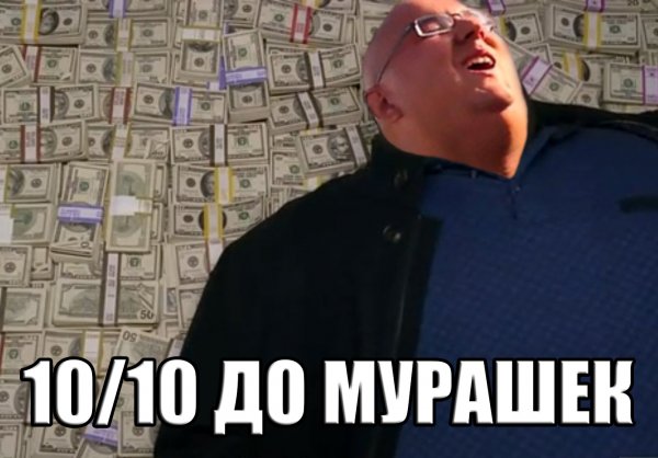 Антон Логвинов Мем