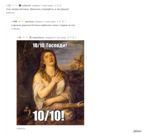 Хоспади 10 из 10