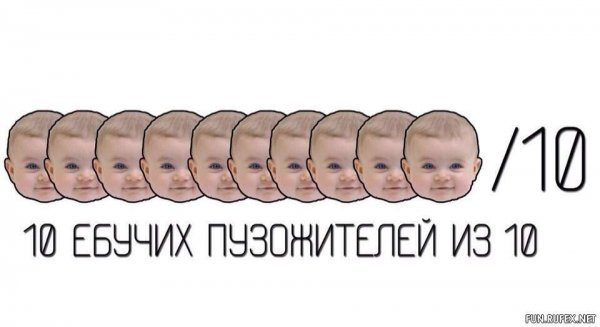 Пузожители meme