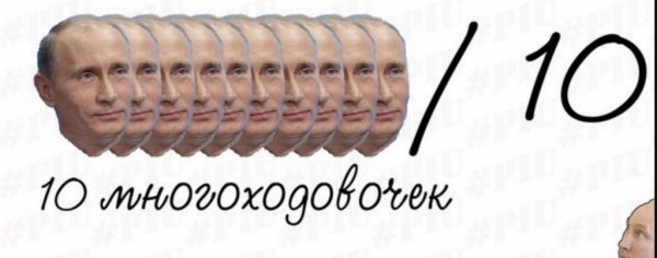 Многоходовочка мемы