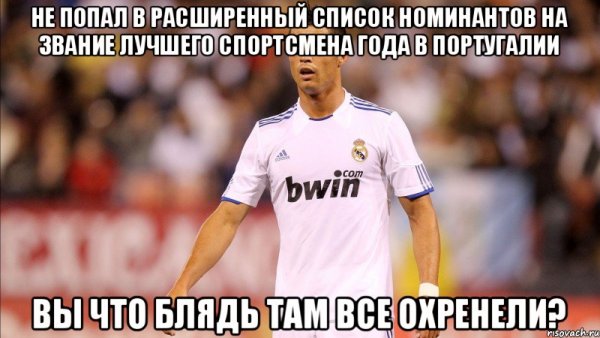 Криштиану Роналду мемы