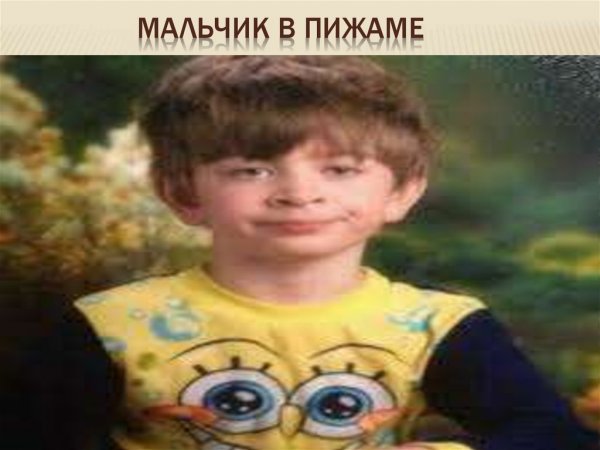 Пижама Спанч Боб