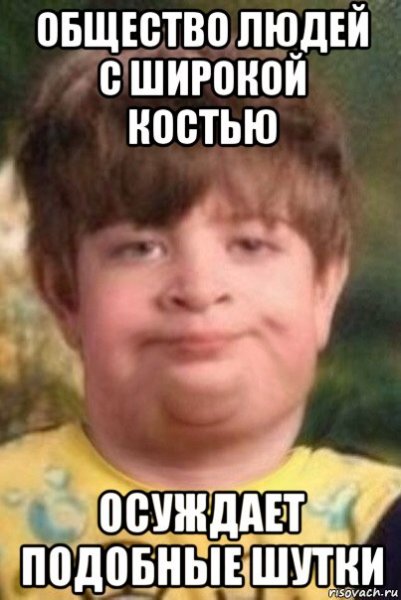 Мальчик Мем