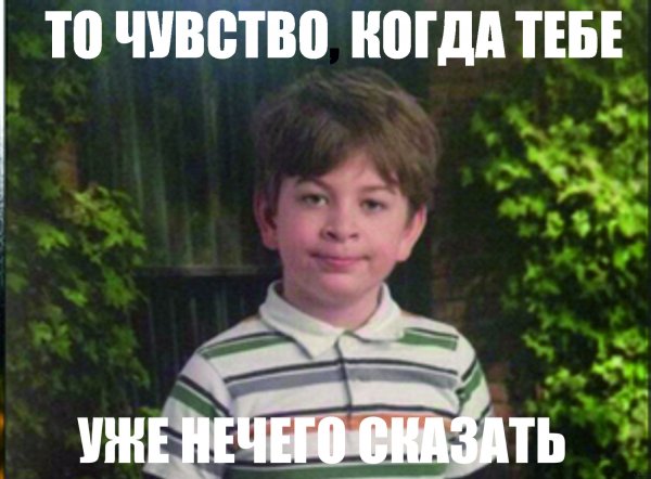 Пижама для мальчика