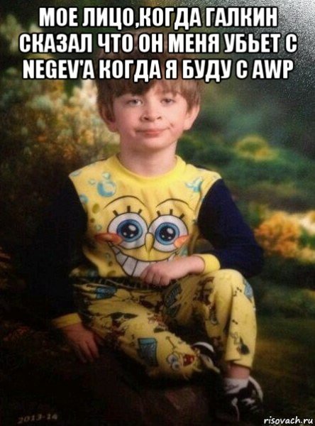 Фотография недовольного мальчика