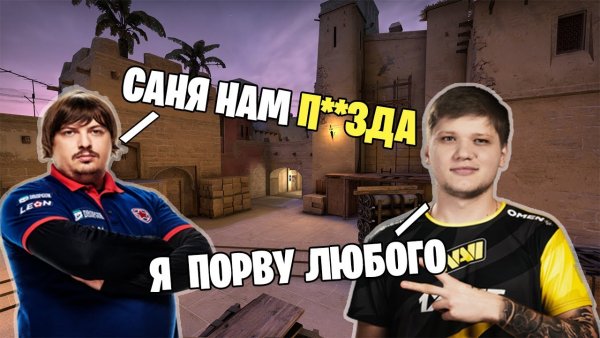 S1mple Dosia