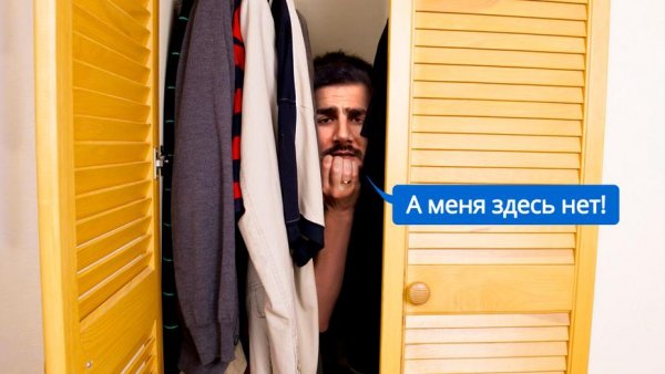 Человек спрятался в шкафу