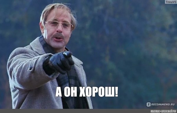 Джордж Харви Мем