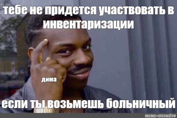 Я лучше Мем