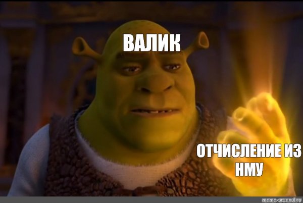 Шутки про Шрека