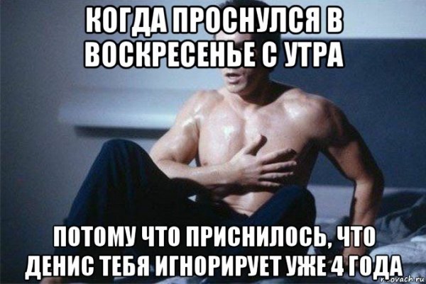 Мне приснилось Мем