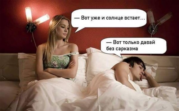 Проспал Мем