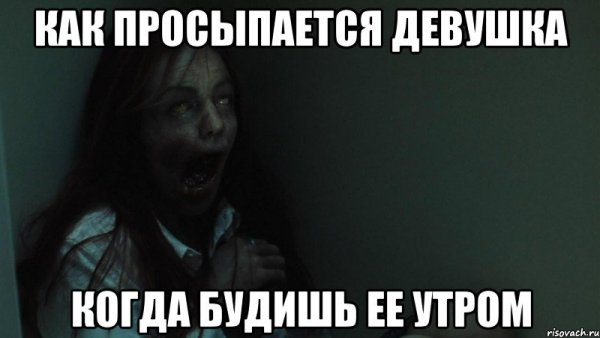 Просыпайся парню