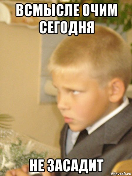Всмысле Мем