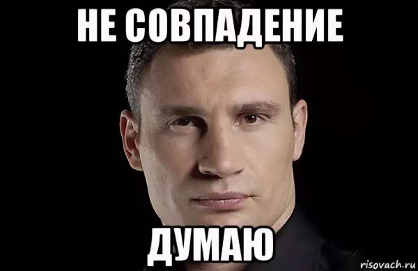 Кличко Мем Рисовач