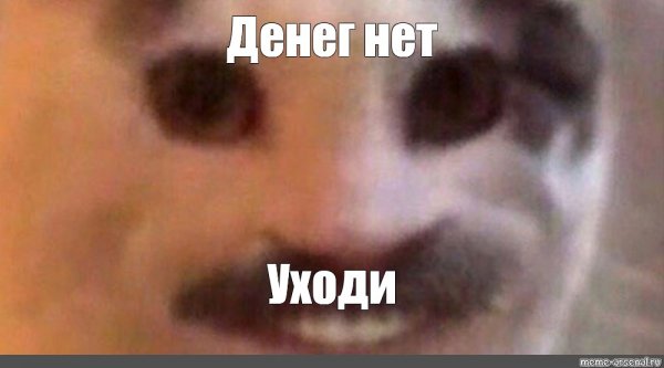 Кот улыбается Мем