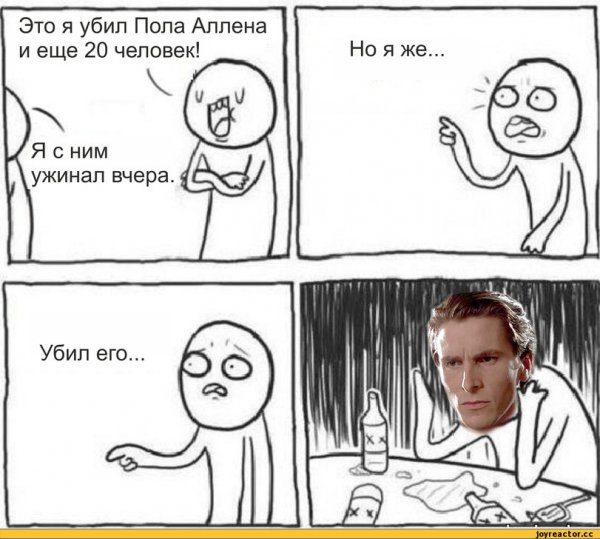 Но я же