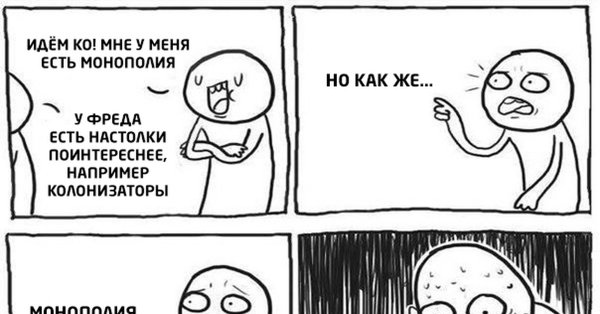 Но как же Мем
