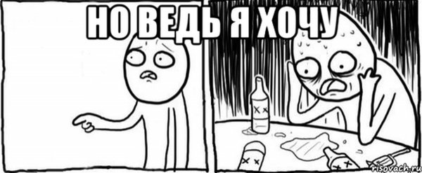 Но я же просто