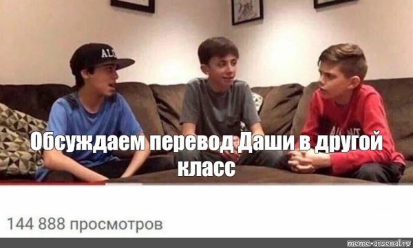 Школьники эксперты Мем