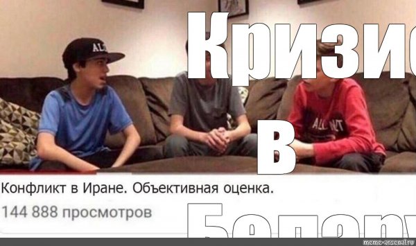 Три школьника Мем