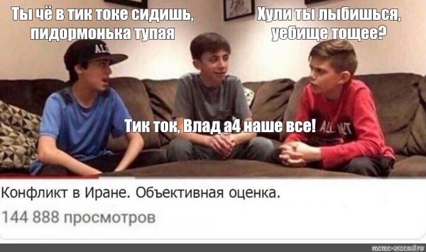 Три школьника Мем