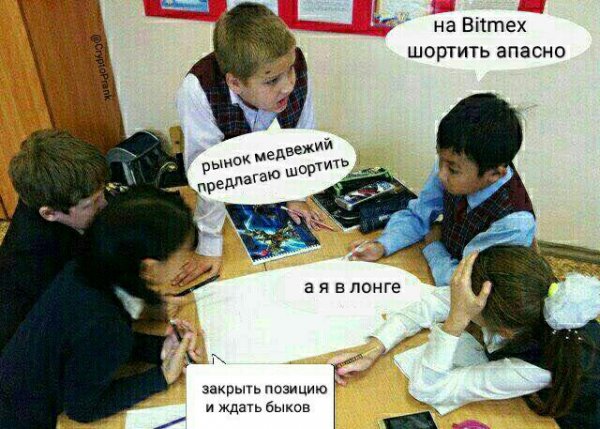 Школьники сидят и обсуждают Мем