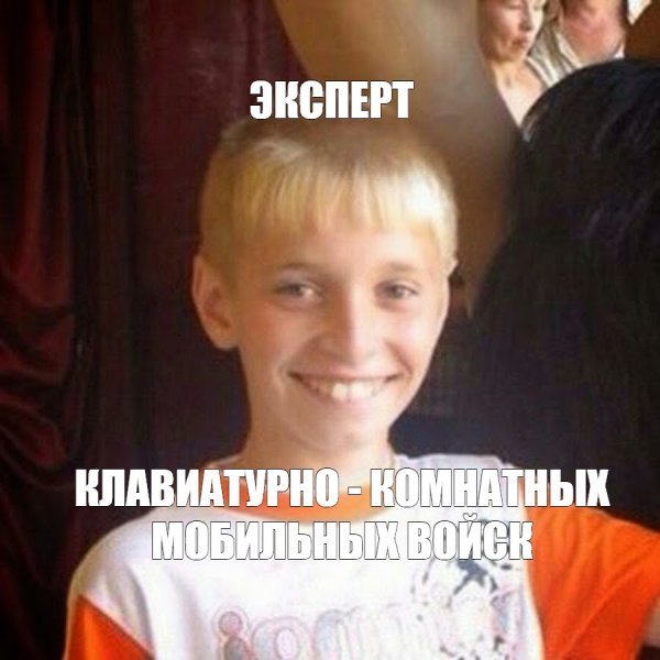 Мем Типичный школьник