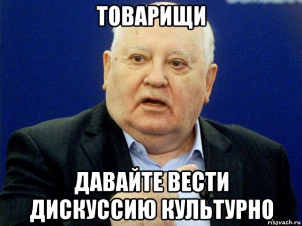 Мемы про культурных людей