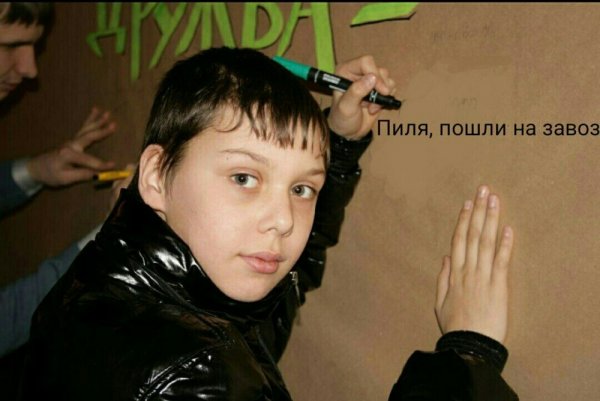 Школьники из мемов