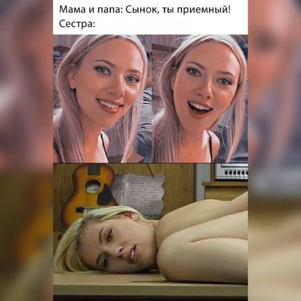 Скарлетт Йоханссон мемы удивленная