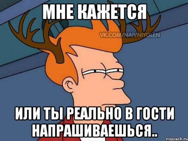 Подозрительный Мем