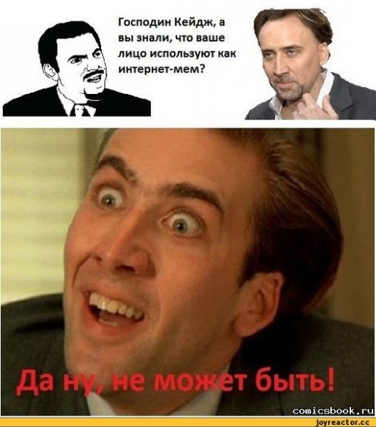 Знаменитые мемы