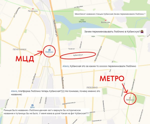 Станция метро Кубанская Москва