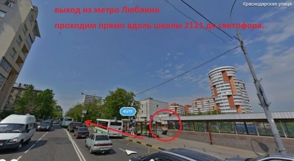Метро Люблино выходы
