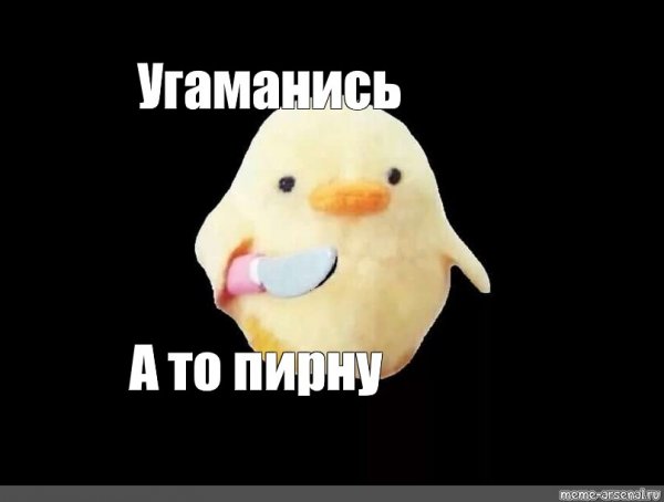Цыпленок с ножом