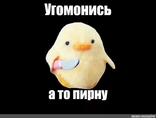 Цыпленок с ножом