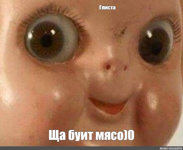 Дональд Трамп мясо