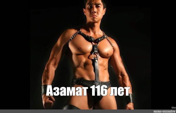 Ван Даркхолм Азамат