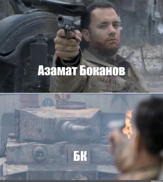 Шутки про Азамата