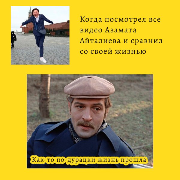 Азамат Айталиев 2021