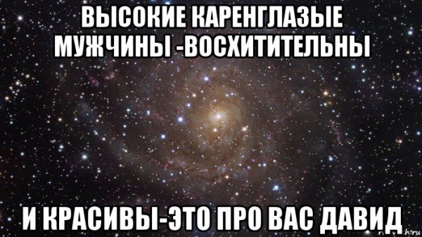 Восхитительный мужчина