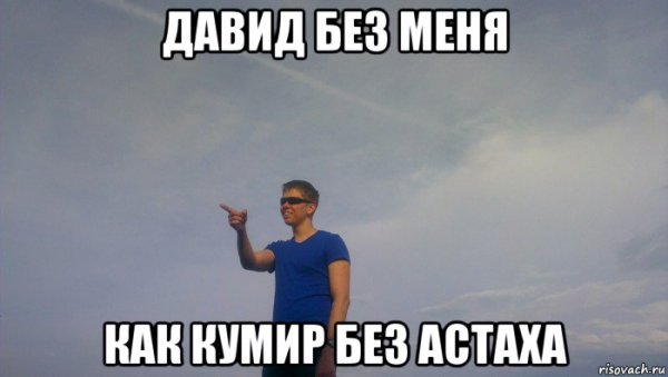 Мне нужна твоя одежда