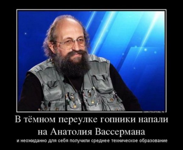 Мем про Анатолия