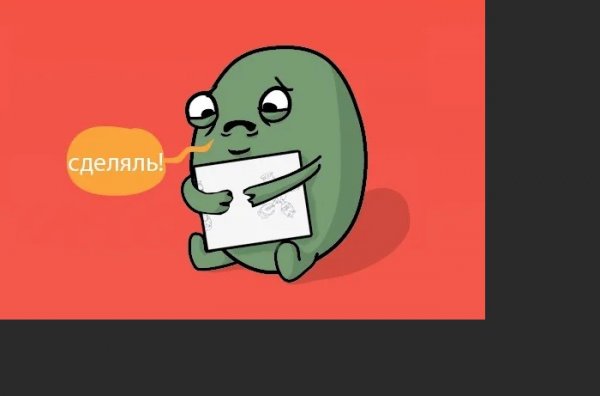 Я сделяль оригинал