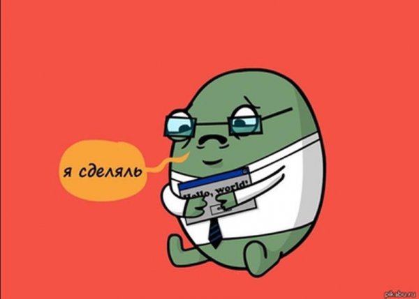 Я сделал Мем