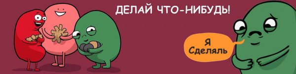 Почка я сделяль