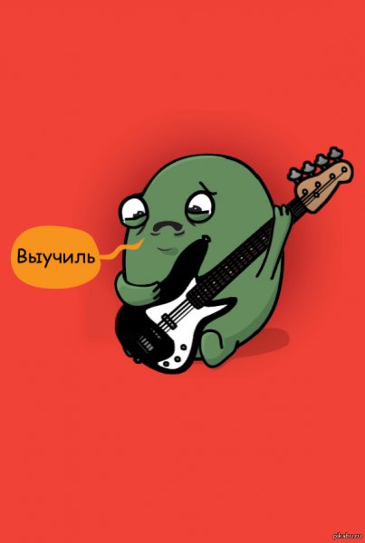 Я сделаль
