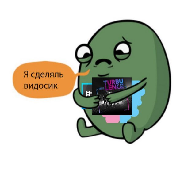 Я сделяль желчный пузырь