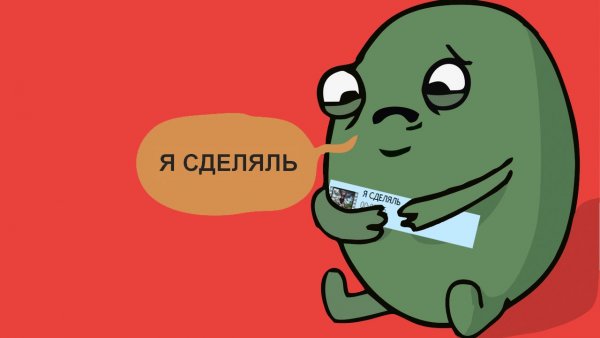 Я сделяль оригинал